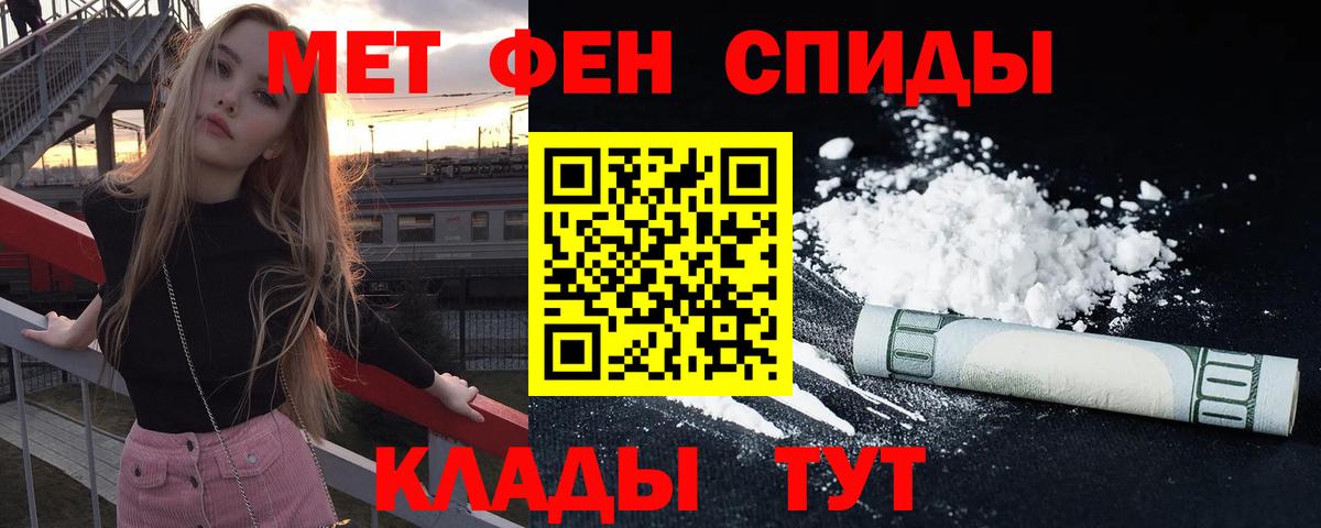 АМФЕТАМИН 98% Курган