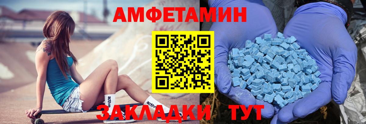 Amphetamine  нарко площадка какой сайт  Вход с VPN  Курган  Amphetamine Premium  АМФЕТАМИН 