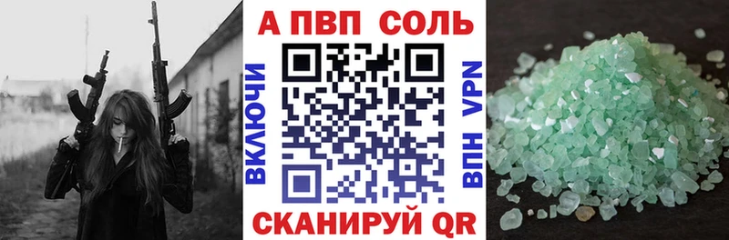 OMG маркетплейс  Курган  APVP VHQ  наркота 