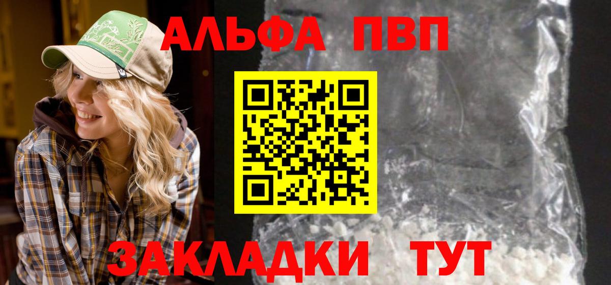 Alpha PVP крисы CK  Alfa_PVP мука  Курган  Alpha-PVP кристаллы  Вход с VPN 