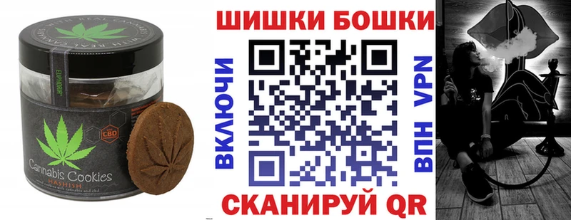 Canna-Cookies конопля  наркота  Курган 