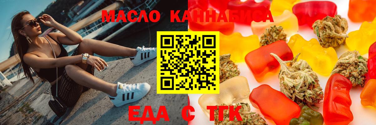 Cannafood конопля Курган