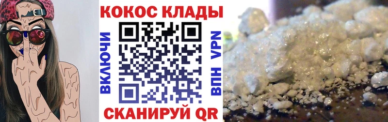КОКАИН VHQ Курган