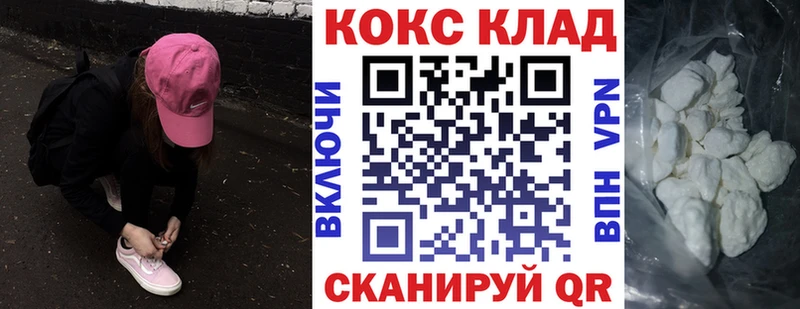 купить наркоту  Курган  КОКАИН 98% 
