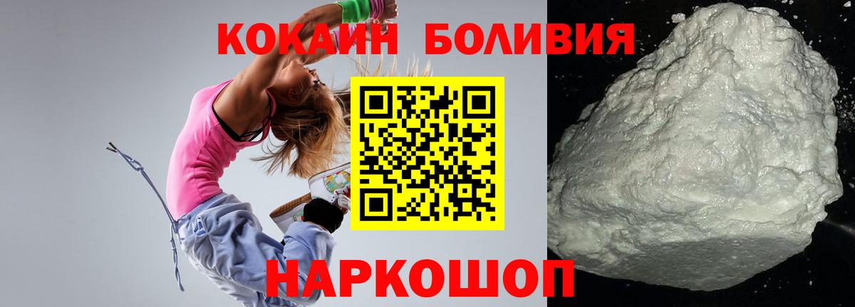 Курган  COCAIN  Кокаин Эквадор  Вход с VPN  КОКАИН 98% 