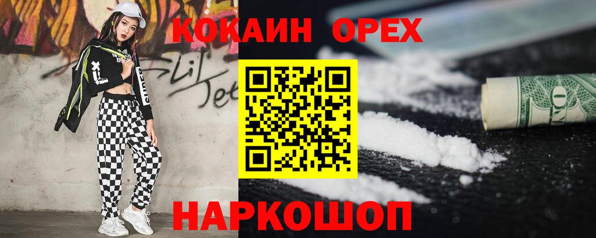 КОКАИН Боливия Курган