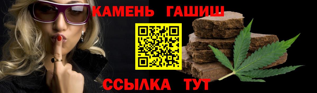 Курган  ГАШИШ гарик  Вход с VPN 