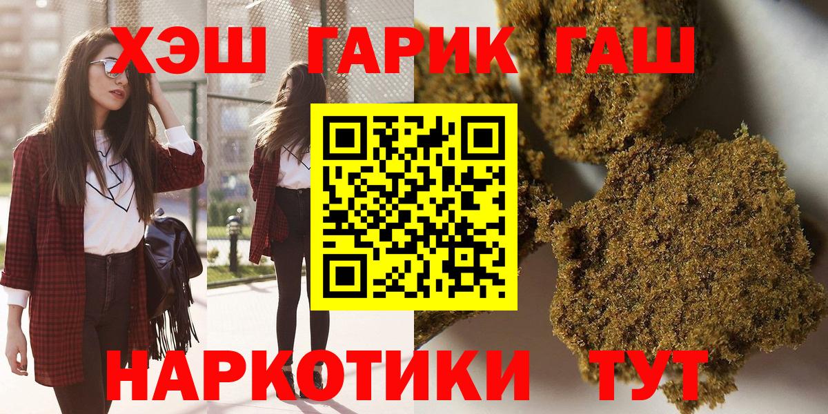 Гашиш hashish Курган