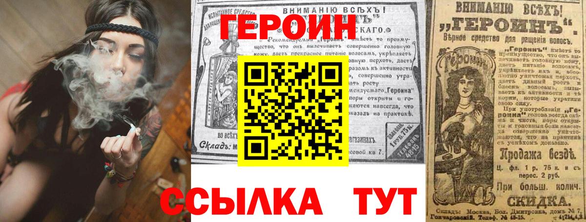 Курган  ГЕРОИН хмурый  ГЕРОИН  Вход с VPN 