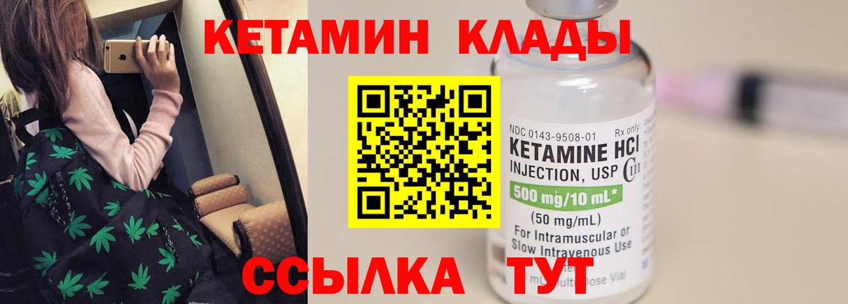 КЕТАМИН ketamine  Кетамин ketamine  Вход с VPN  Курган 