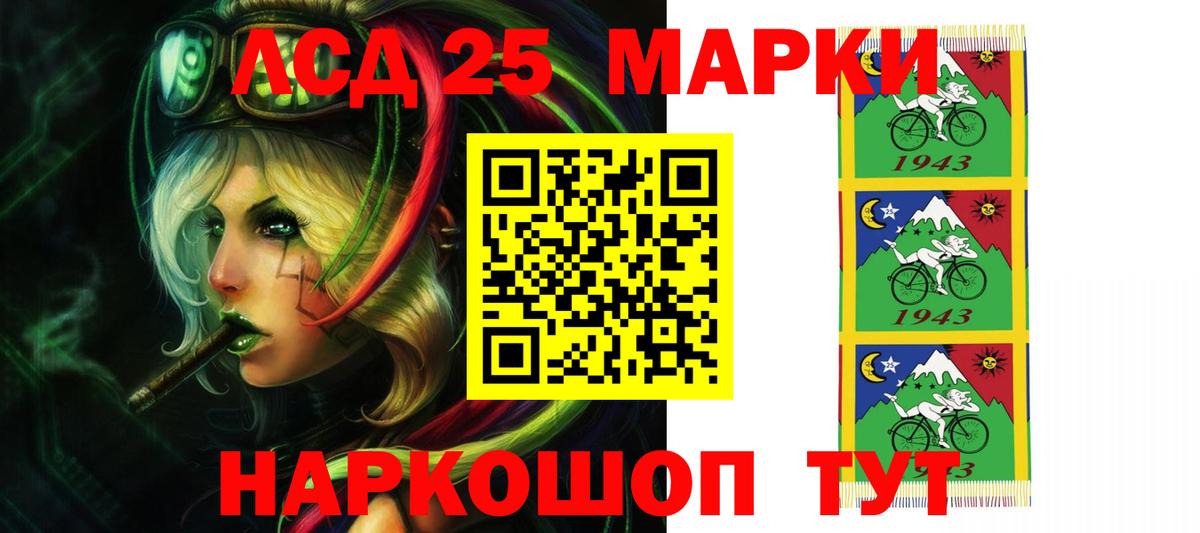 Лсд 25 экстази кислота Курган