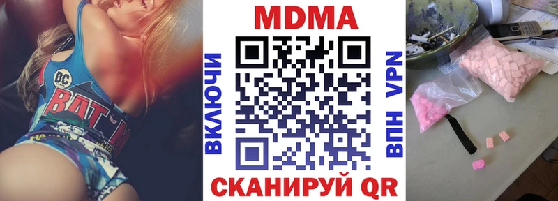 МДМА молли как найти закладки Курган