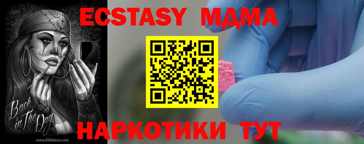МДМА crystal Курган