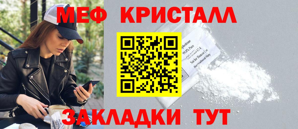 Меф  Вход с VPN  Курган  Меф  МЯУ-МЯУ 4 MMC    ССЫЛКА  Меф 4 MMC  продажа наркотиков 