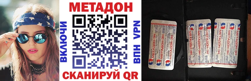 Метадон VHQ  Курган 