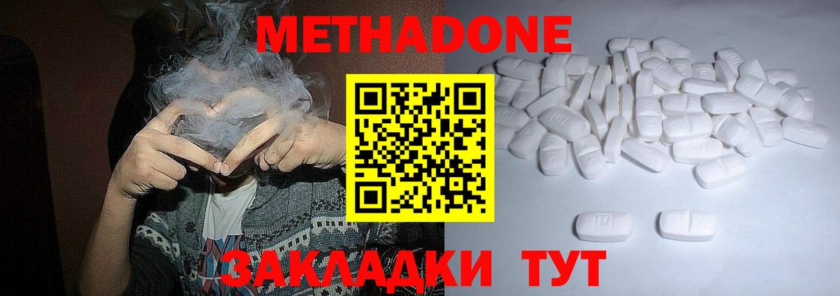 Курган  МЕТАДОН кристалл  Метадон белоснежный  Вход с VPN 