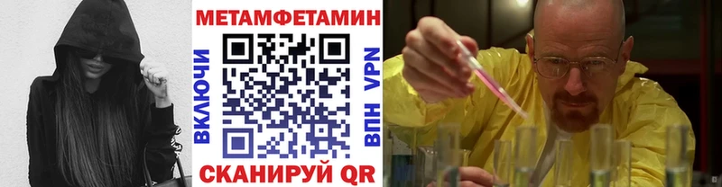 МЕТАМФЕТАМИН винт  Курган 