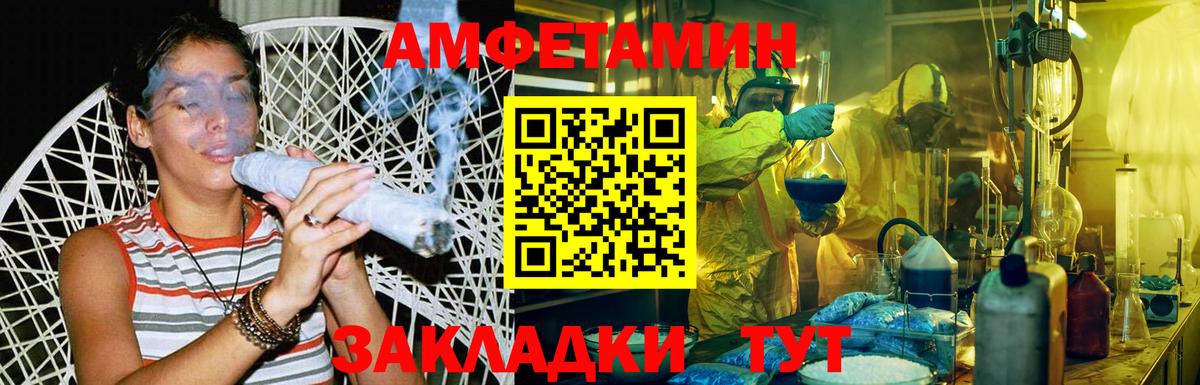 Первитин пудра  Вход с VPN  МЕТАМФЕТАМИН  Курган 