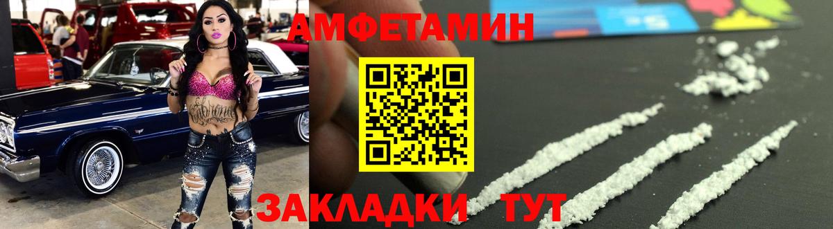 Первитин винт Курган