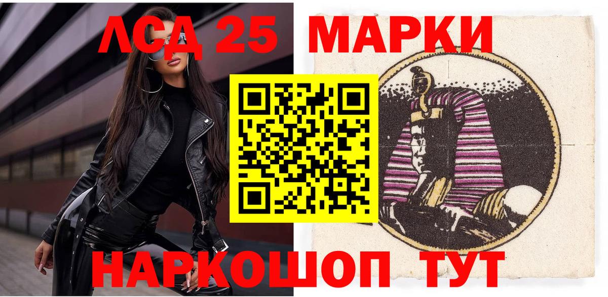 Марки NBOMe  Марки 25I-NBOMe 1,5мг  Курган  Вход с VPN  Марки 25I-NBOMe 1,5мг 