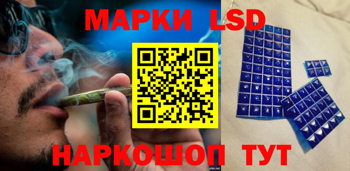 Марки NBOMe 1500мкг Курган