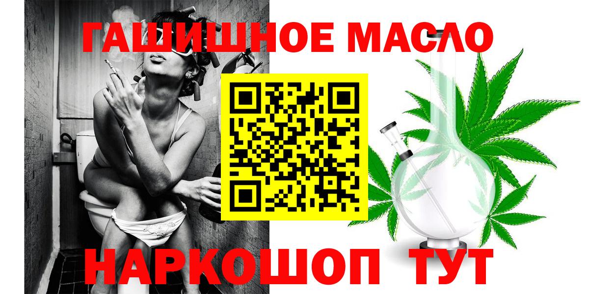 Курган  ТГК Wax  Вход с VPN  Дистиллят ТГК гашишное масло 